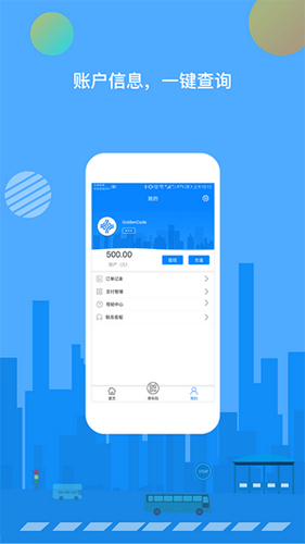 全国通行健康码app截图1