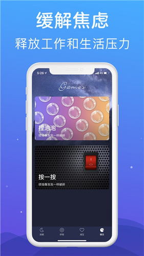 助眠app截图2