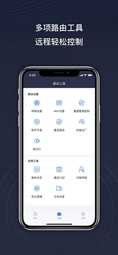 京东云无线宝app截图2