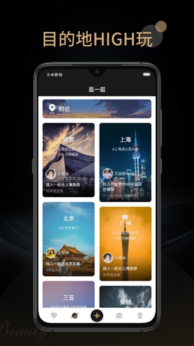 旅尤app截图2