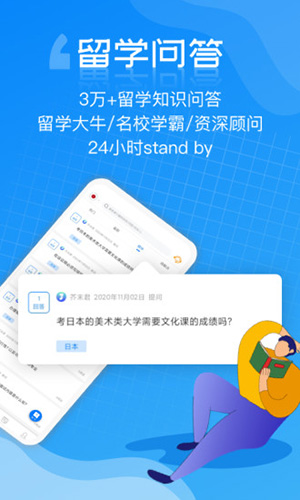 芥末留学app截图1