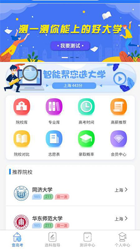 壹高考app截图1