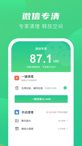 趣赚清理app截图3