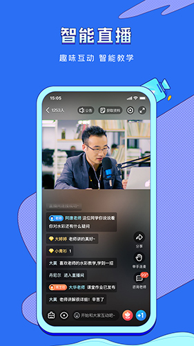 潭州课堂app4