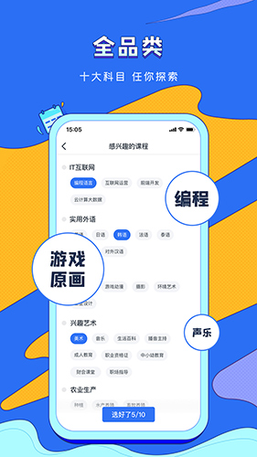 潭州课堂app2