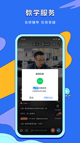 潭州课堂app3