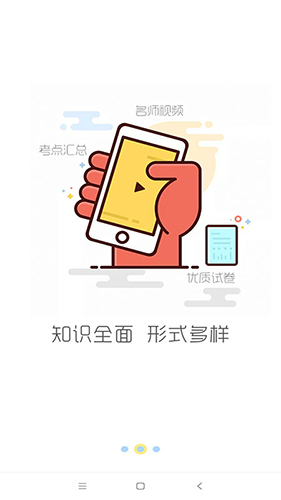 高考参谋长app截图3