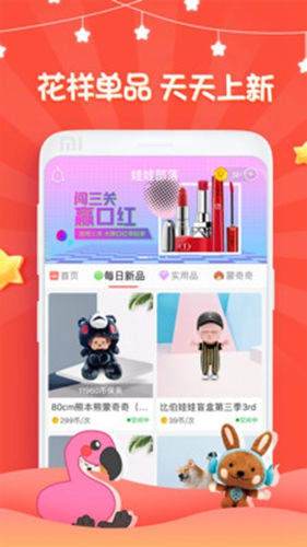 娃娃部落app截图2