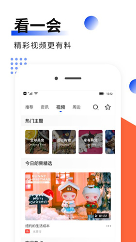 朗果英语app截图3