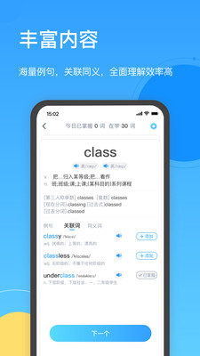 海词王app截图2