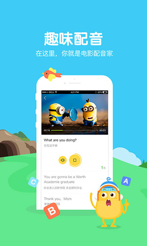 翼课网app截图3