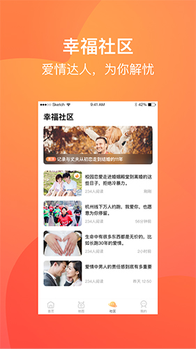 爱来啦app截图2