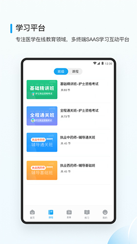 医小书app截图2