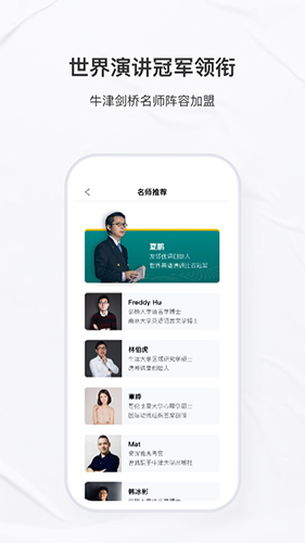 友邻优课app截图5