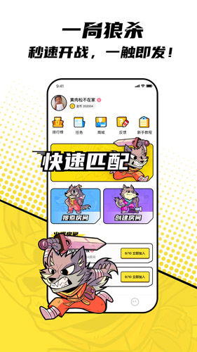 一局app截图4