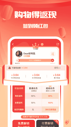 悦享app截图3