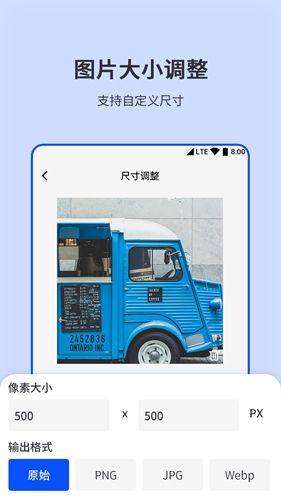 图片编辑压缩app截图2