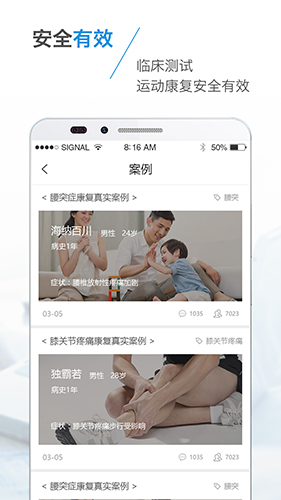 WELL健康app截图4