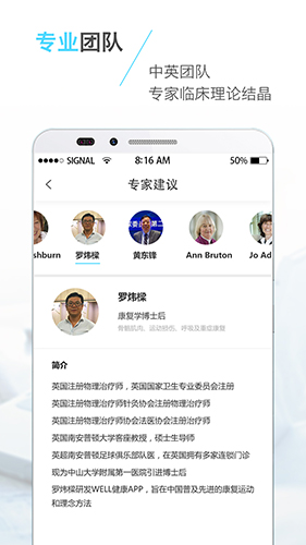 WELL健康app截图1