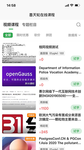 墨天轮app截图1