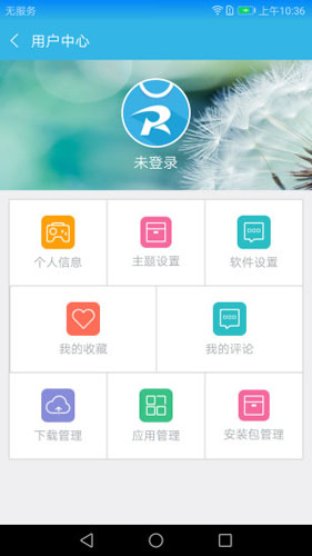 软天空破解版截图2