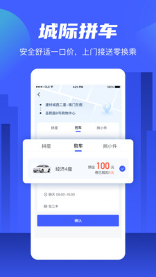 欧了出行app截图2