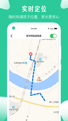 爱学生家长端app截图2