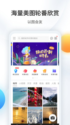 墨迹天气怀旧版截图3