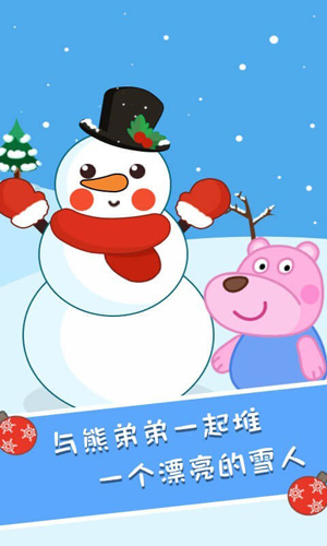 大熊圣诞日记app截图3