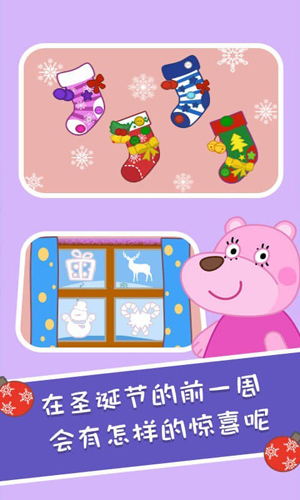 大熊圣诞日记app截图2