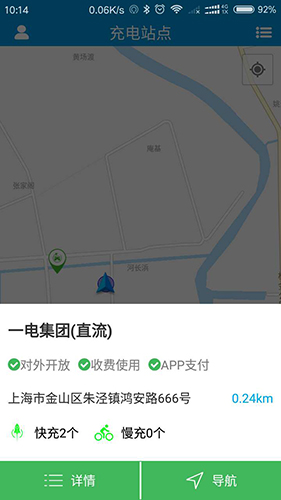 快充电app截图1