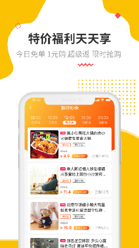 怪省app截图2