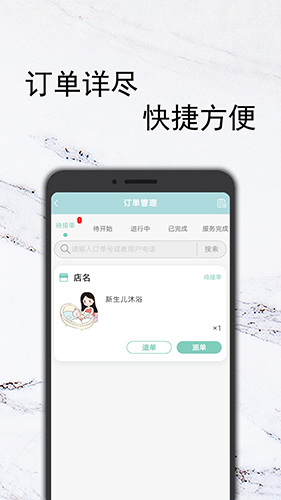 乐于帮帮app截图1