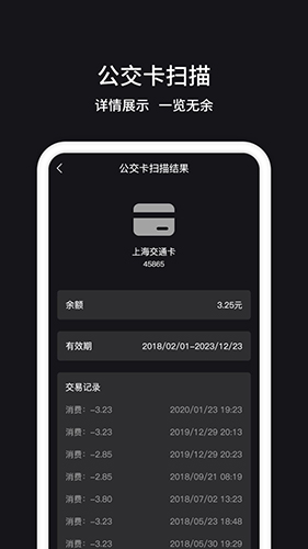 NFC读卡器app截图3