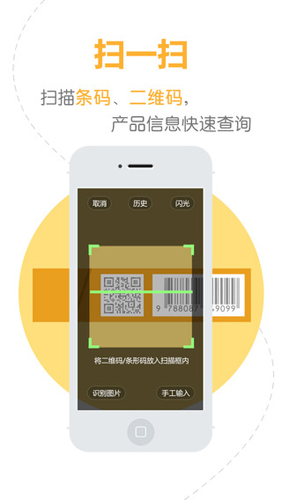 烟悦网app截图2