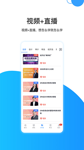 瑞达注会app截图2