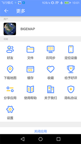 BIGEMAP地球app截图2