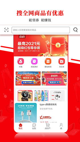 趣品味app截图3