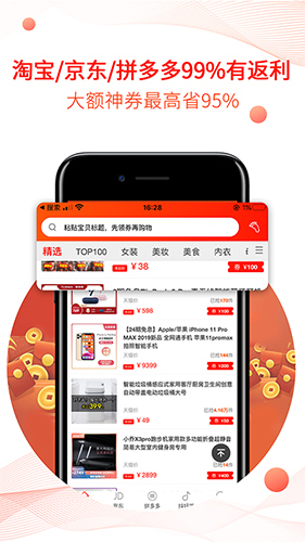 特价集市app截图3