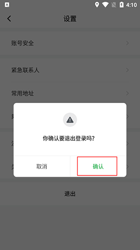 欧了出行app12