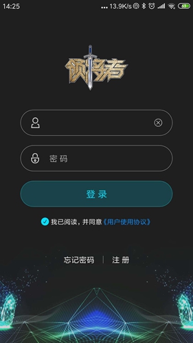 领将者app安卓版截图1