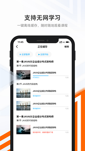 抱石云app截图3