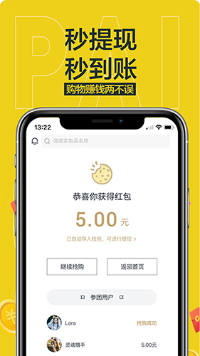 抢派app截图3