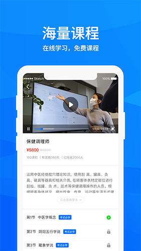 益学在线app截图1