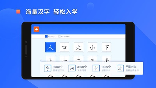 滑板车识字app截图3