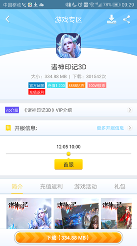 早游戏bt手游盒子app截图1