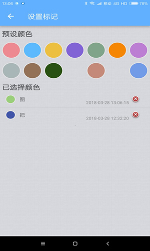 护民图库app截图1