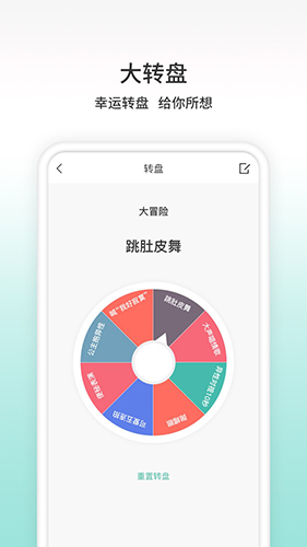 帮决定app截图2