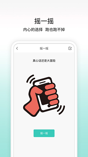 帮决定app截图4