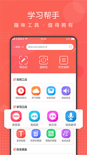 作业拍拍app截图1